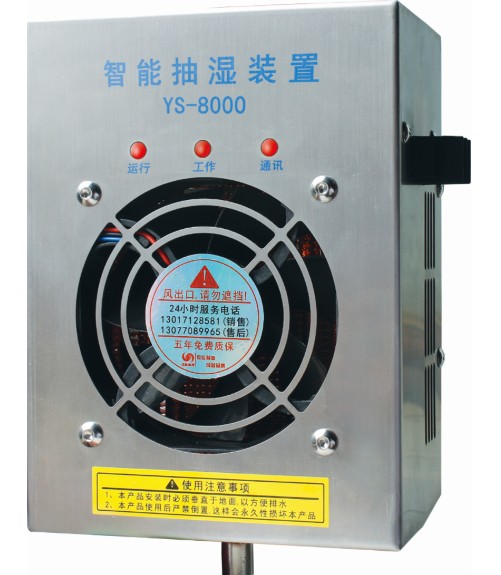 2015.1.13【開關(guān)柜除濕器】產(chǎn)品，市場定位很重要